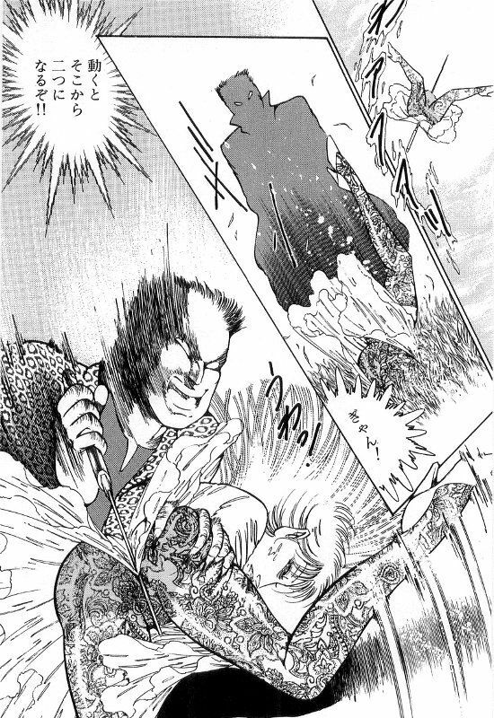 [Dirty Matsumoto] Onna Kyoshi Shiroi Hada page 322 full