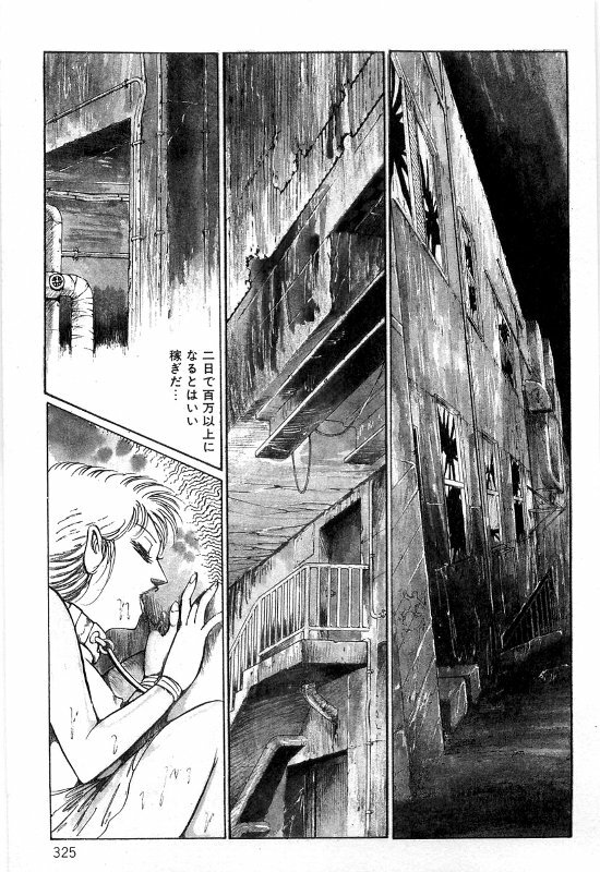 [Dirty Matsumoto] Onna Kyoshi Shiroi Hada page 329 full