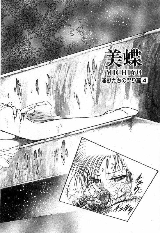 [Dirty Matsumoto] Onna Kyoshi Shiroi Hada page 330 full