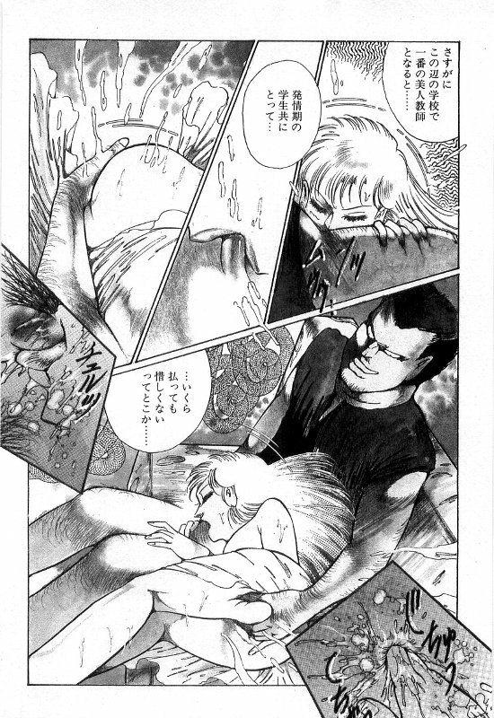 [Dirty Matsumoto] Onna Kyoshi Shiroi Hada page 332 full
