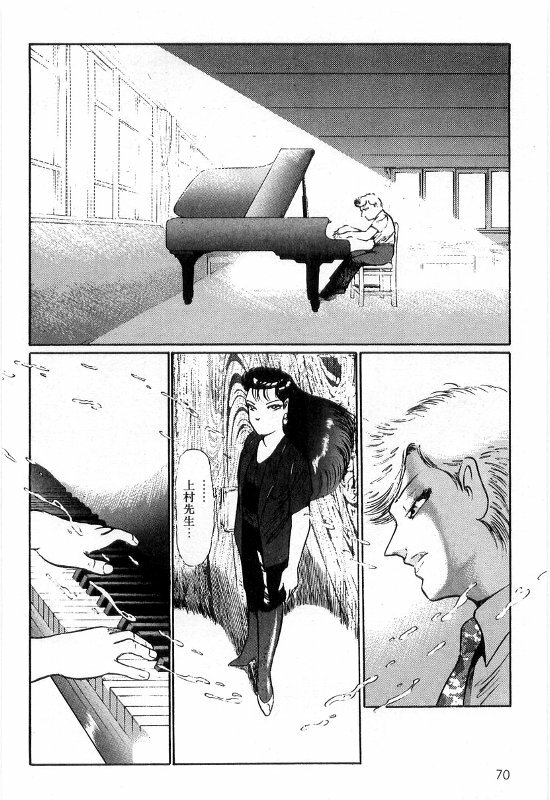 [Dirty Matsumoto] Onna Kyoshi Shiroi Hada page 74 full