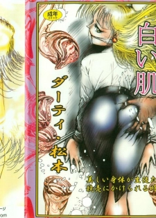 [Dirty Matsumoto] Onna Kyoshi Shiroi Hada