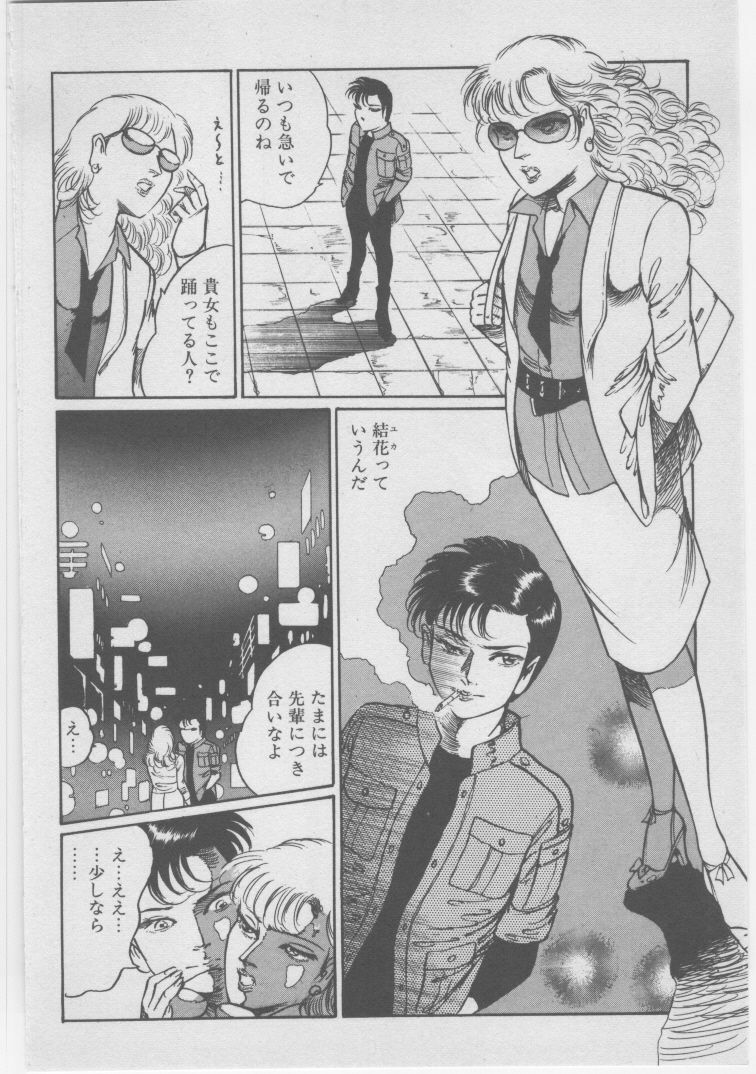 [Dirty Matsumoto] Onna Kyoushi Akai Yami page 100 full