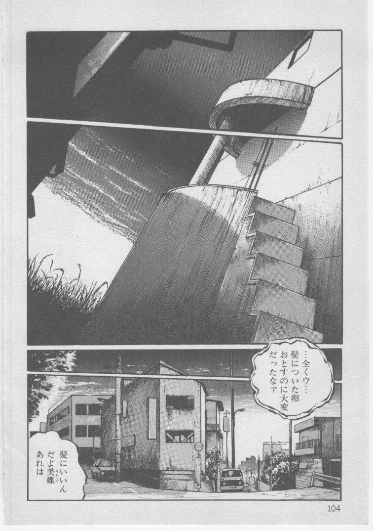 [Dirty Matsumoto] Onna Kyoushi Akai Yami page 107 full