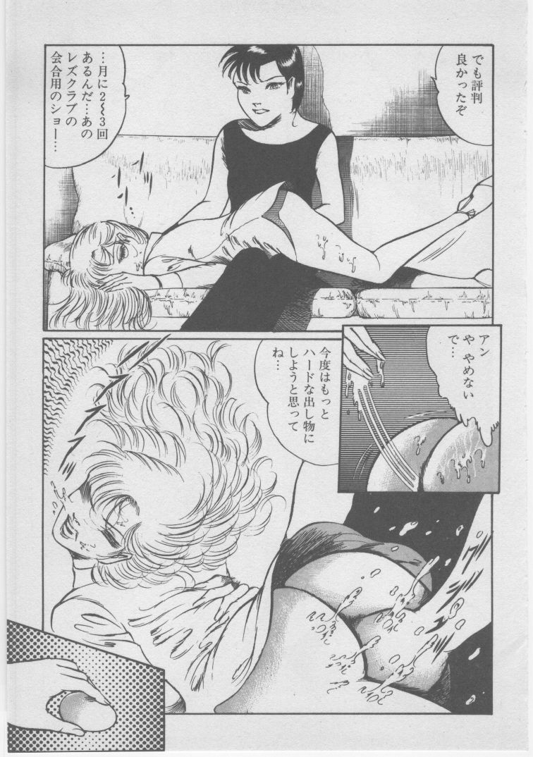 [Dirty Matsumoto] Onna Kyoushi Akai Yami page 108 full