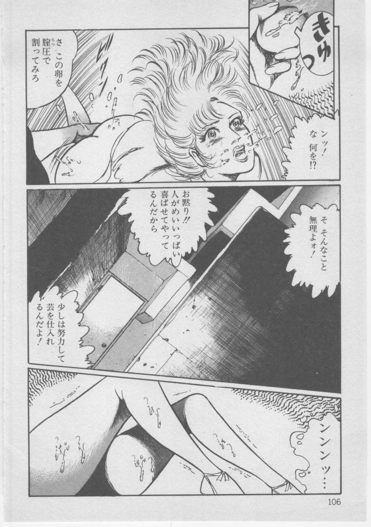 [Dirty Matsumoto] Onna Kyoushi Akai Yami page 109 full