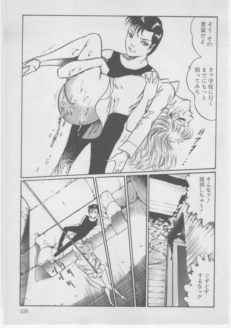 [Dirty Matsumoto] Onna Kyoushi Akai Yami page 112 full