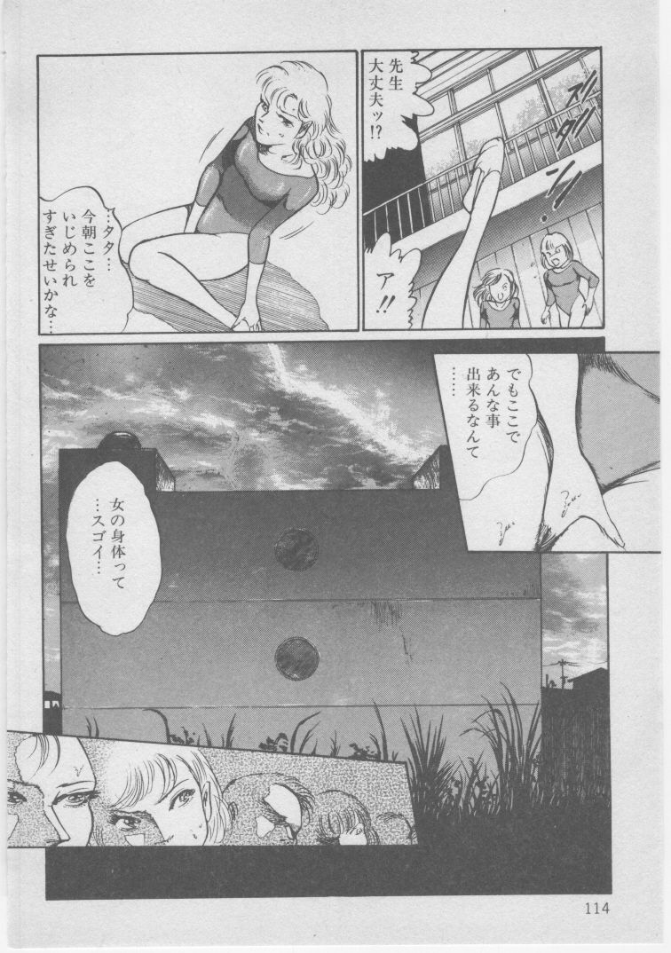 [Dirty Matsumoto] Onna Kyoushi Akai Yami page 117 full