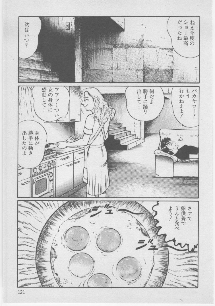 [Dirty Matsumoto] Onna Kyoushi Akai Yami page 124 full