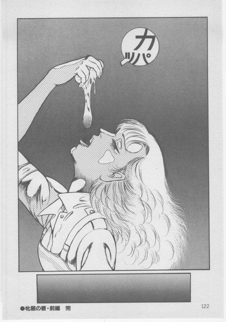 [Dirty Matsumoto] Onna Kyoushi Akai Yami page 125 full