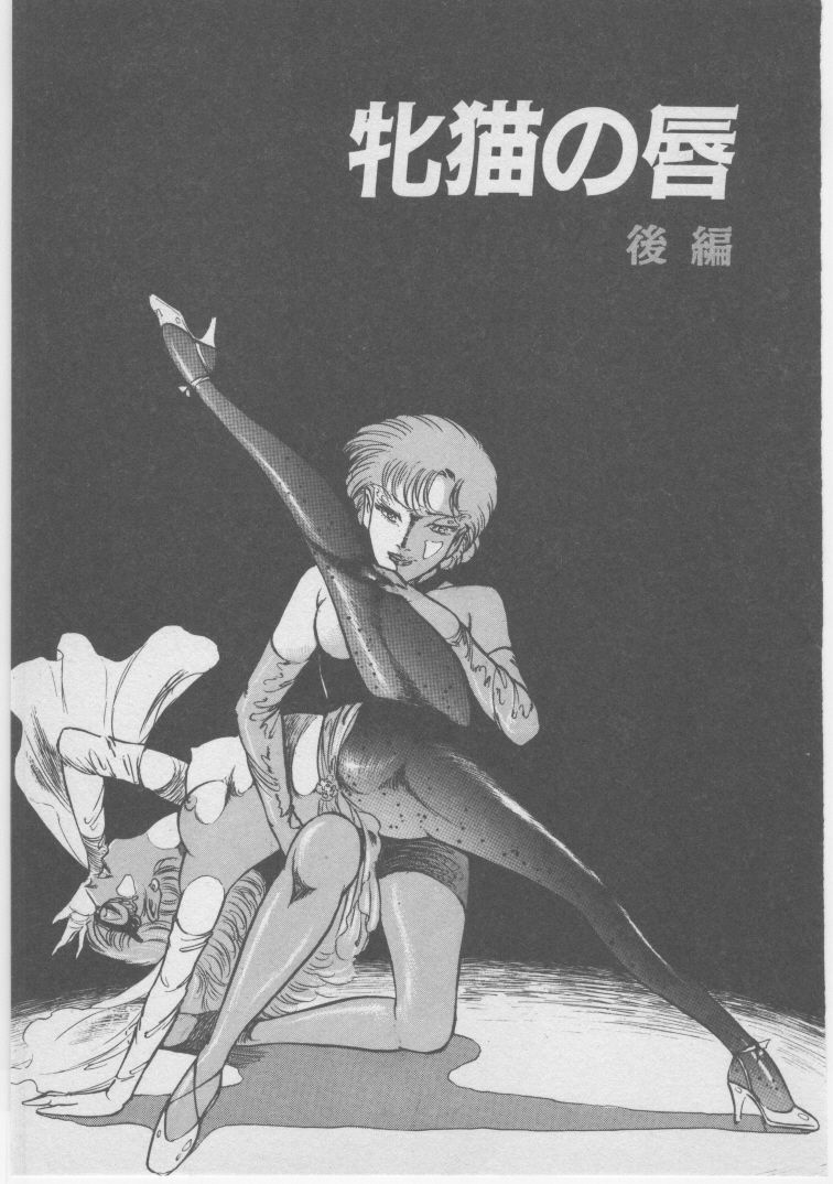 [Dirty Matsumoto] Onna Kyoushi Akai Yami page 126 full