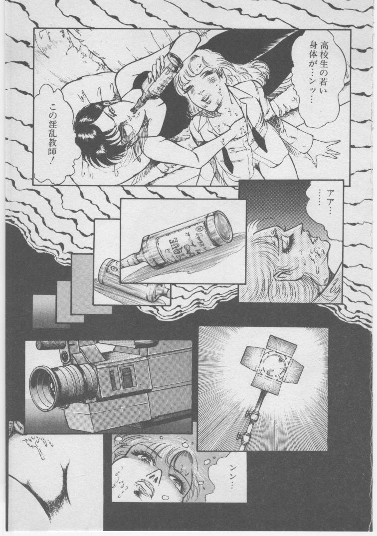 [Dirty Matsumoto] Onna Kyoushi Akai Yami page 130 full