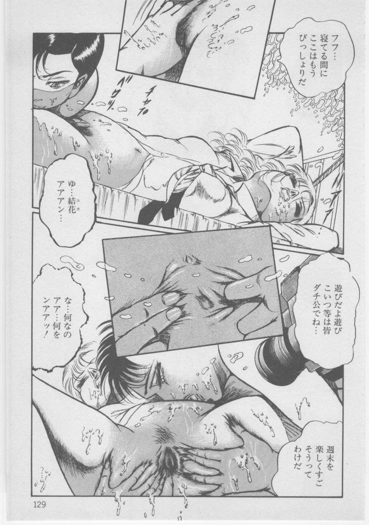 [Dirty Matsumoto] Onna Kyoushi Akai Yami page 132 full
