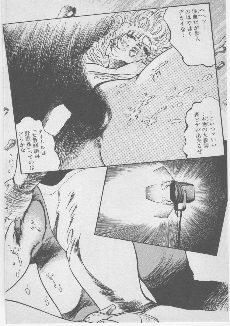 [Dirty Matsumoto] Onna Kyoushi Akai Yami page 135 full