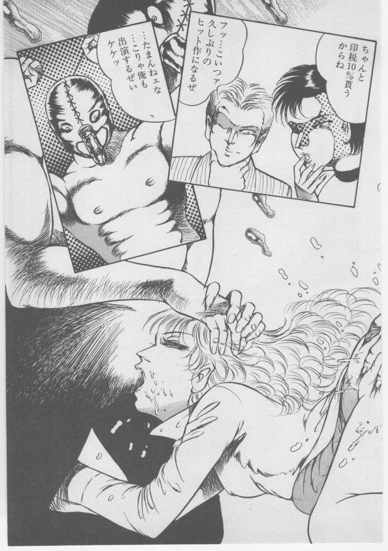 [Dirty Matsumoto] Onna Kyoushi Akai Yami page 136 full