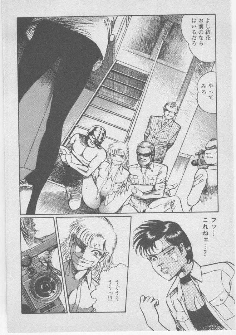 [Dirty Matsumoto] Onna Kyoushi Akai Yami page 139 full