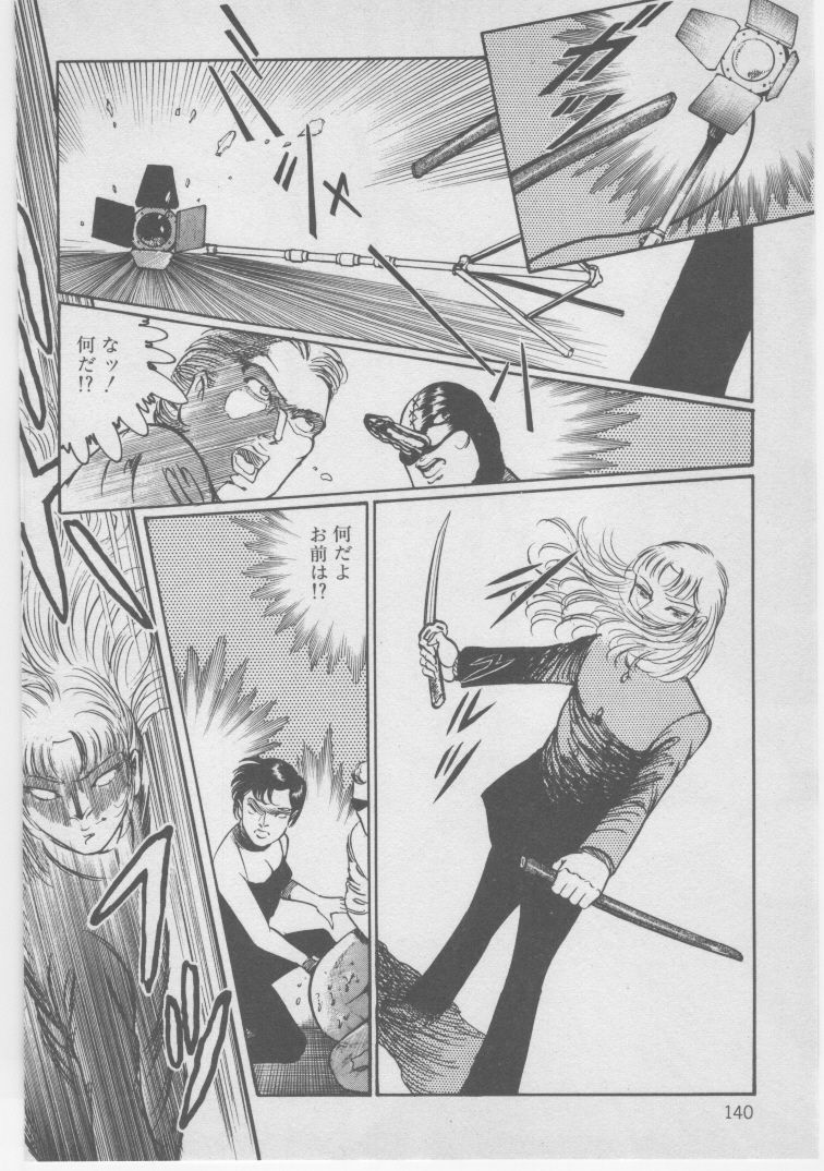 [Dirty Matsumoto] Onna Kyoushi Akai Yami page 143 full