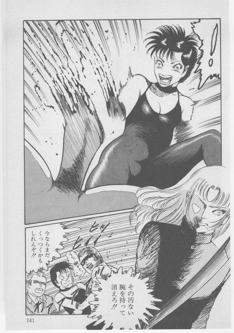 [Dirty Matsumoto] Onna Kyoushi Akai Yami page 144 full
