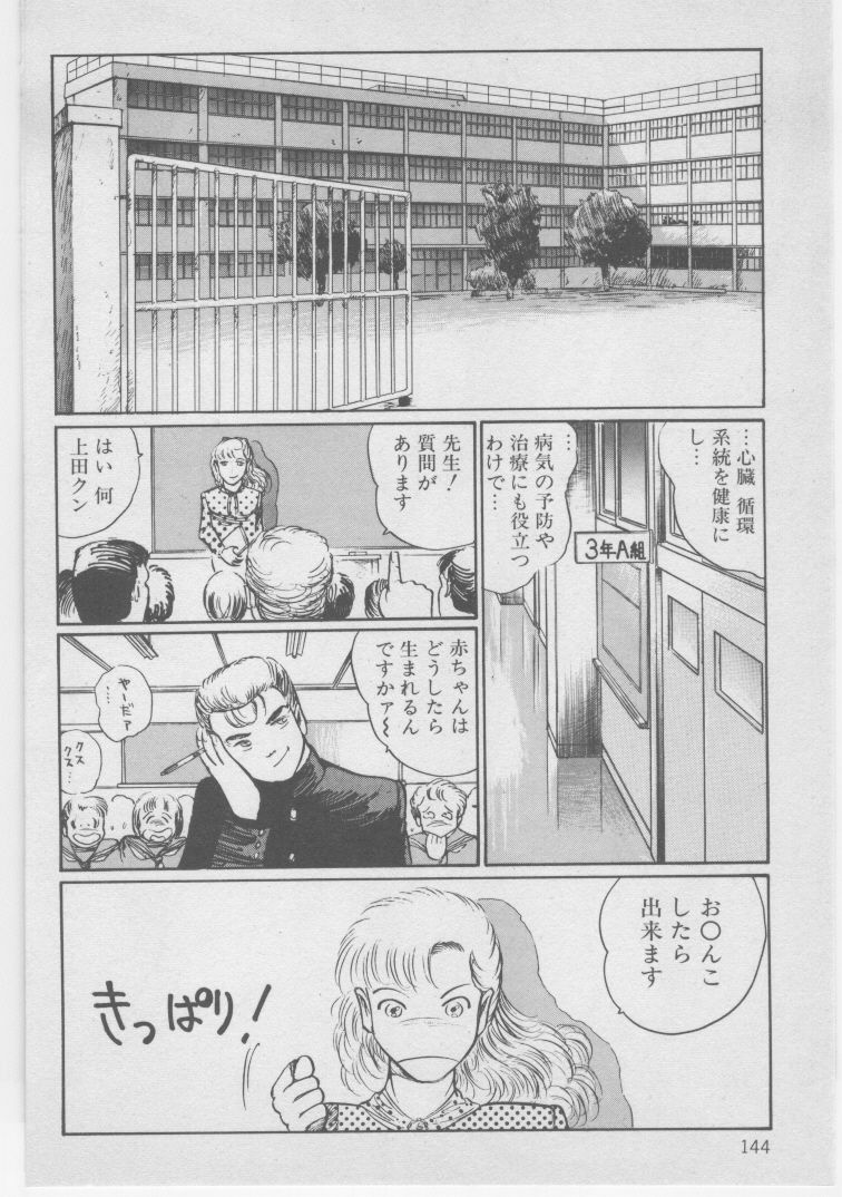 [Dirty Matsumoto] Onna Kyoushi Akai Yami page 147 full