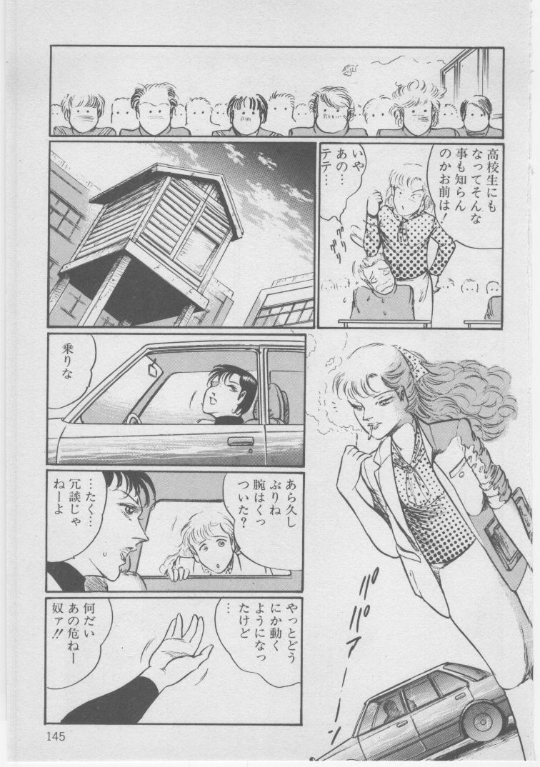 [Dirty Matsumoto] Onna Kyoushi Akai Yami page 148 full