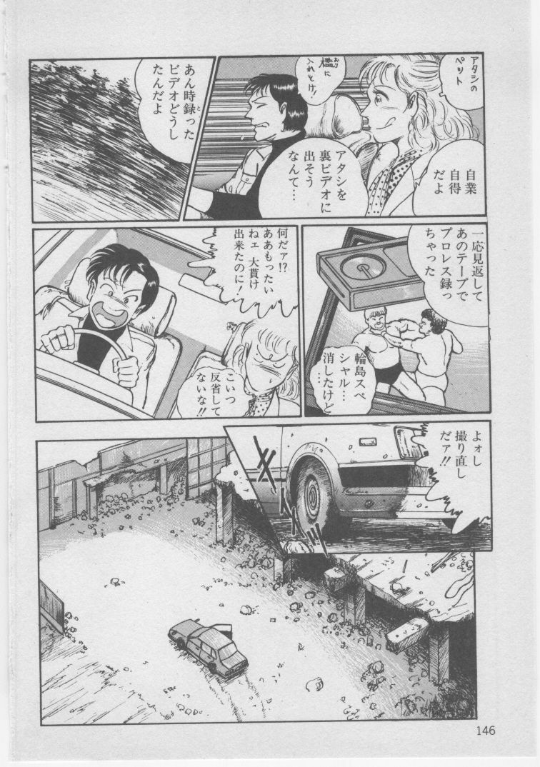 [Dirty Matsumoto] Onna Kyoushi Akai Yami page 149 full