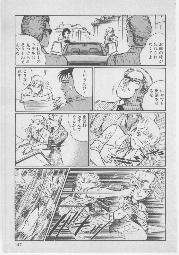 [Dirty Matsumoto] Onna Kyoushi Akai Yami page 150 full