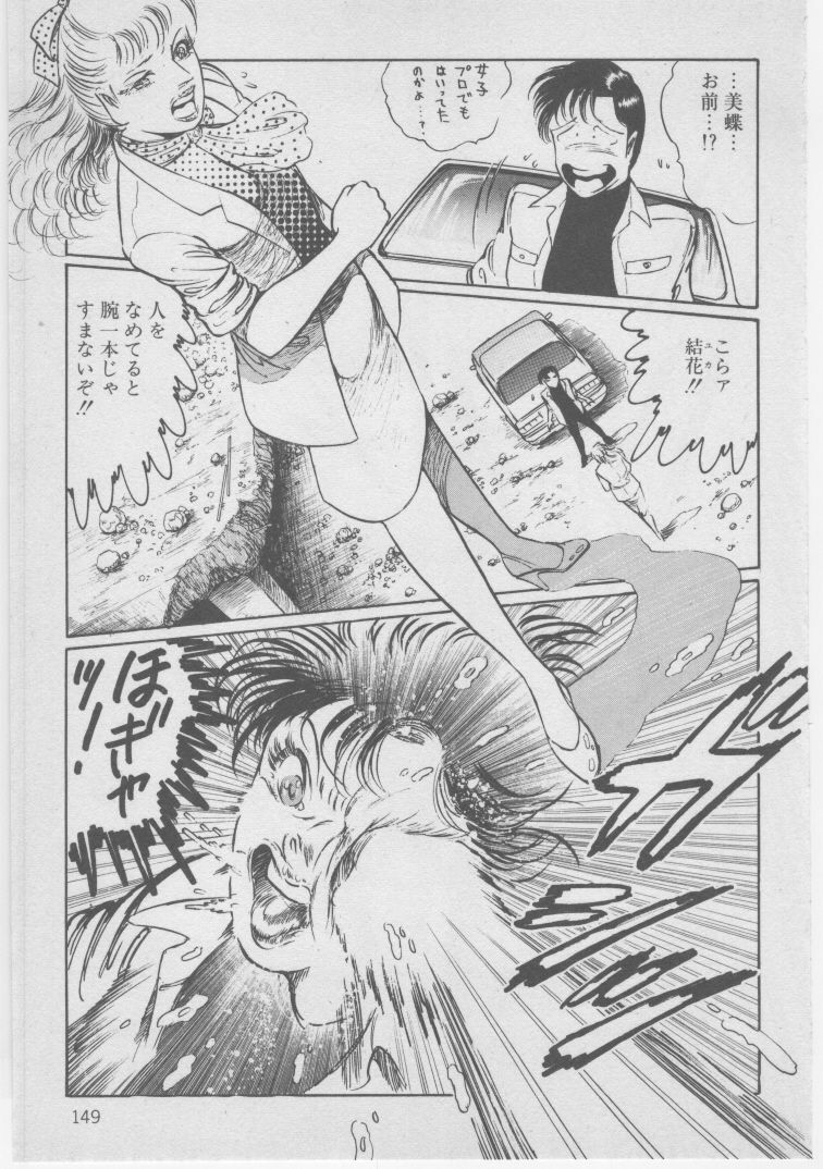 [Dirty Matsumoto] Onna Kyoushi Akai Yami page 152 full