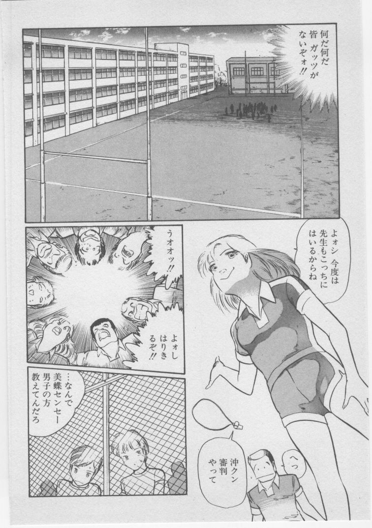 [Dirty Matsumoto] Onna Kyoushi Akai Yami page 157 full