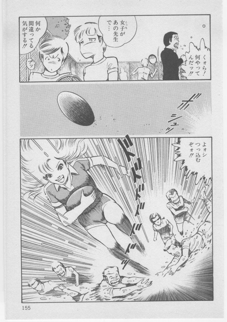 [Dirty Matsumoto] Onna Kyoushi Akai Yami page 158 full