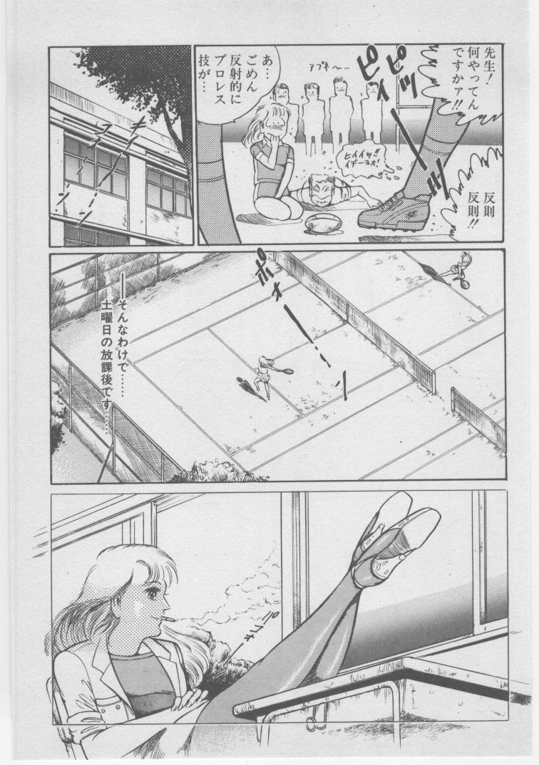 [Dirty Matsumoto] Onna Kyoushi Akai Yami page 160 full