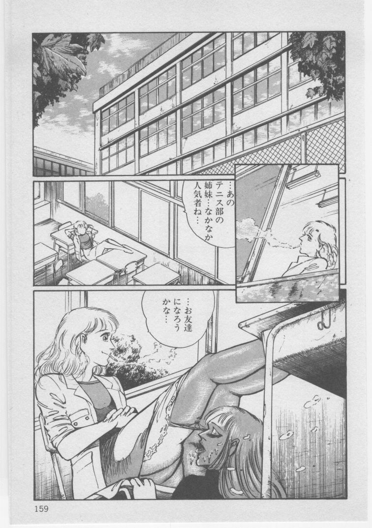 [Dirty Matsumoto] Onna Kyoushi Akai Yami page 162 full