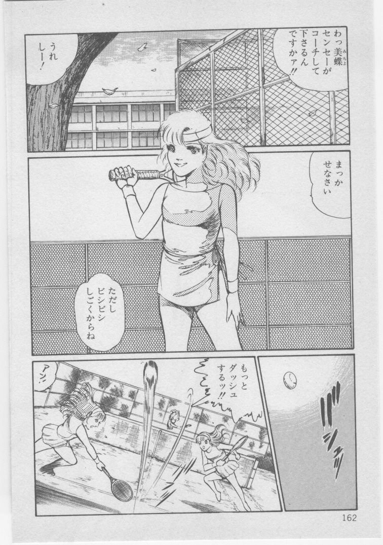 [Dirty Matsumoto] Onna Kyoushi Akai Yami page 165 full
