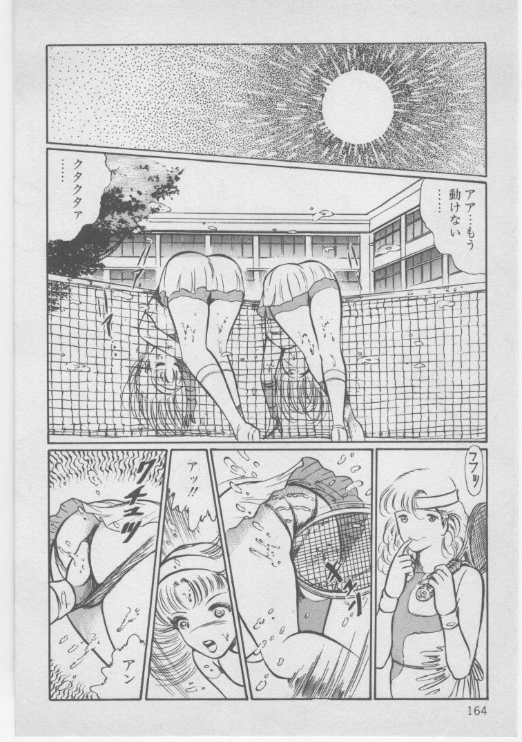 [Dirty Matsumoto] Onna Kyoushi Akai Yami page 167 full