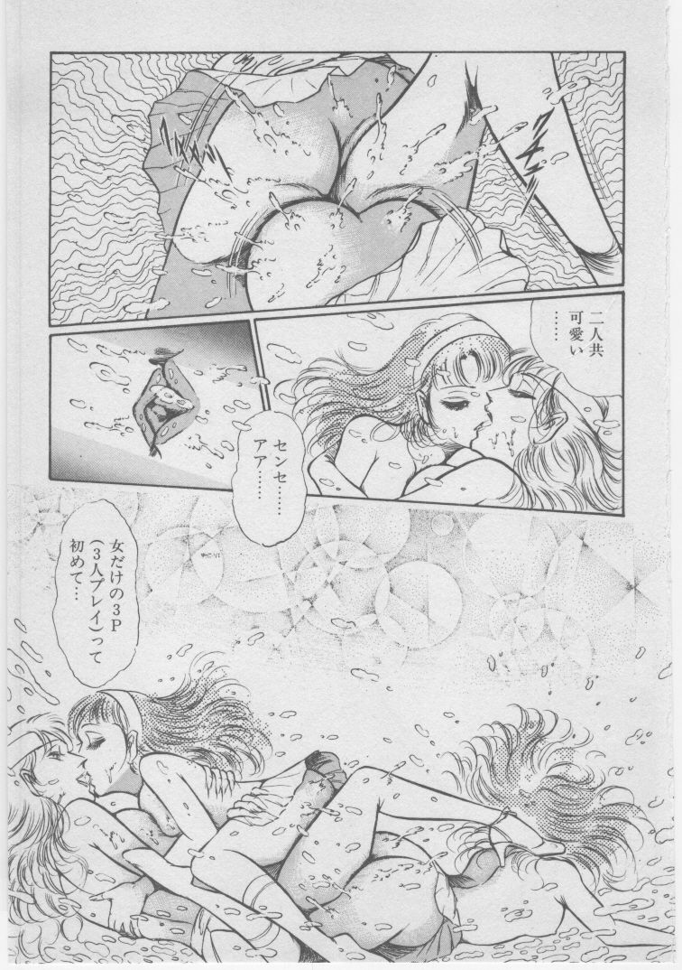 [Dirty Matsumoto] Onna Kyoushi Akai Yami page 170 full