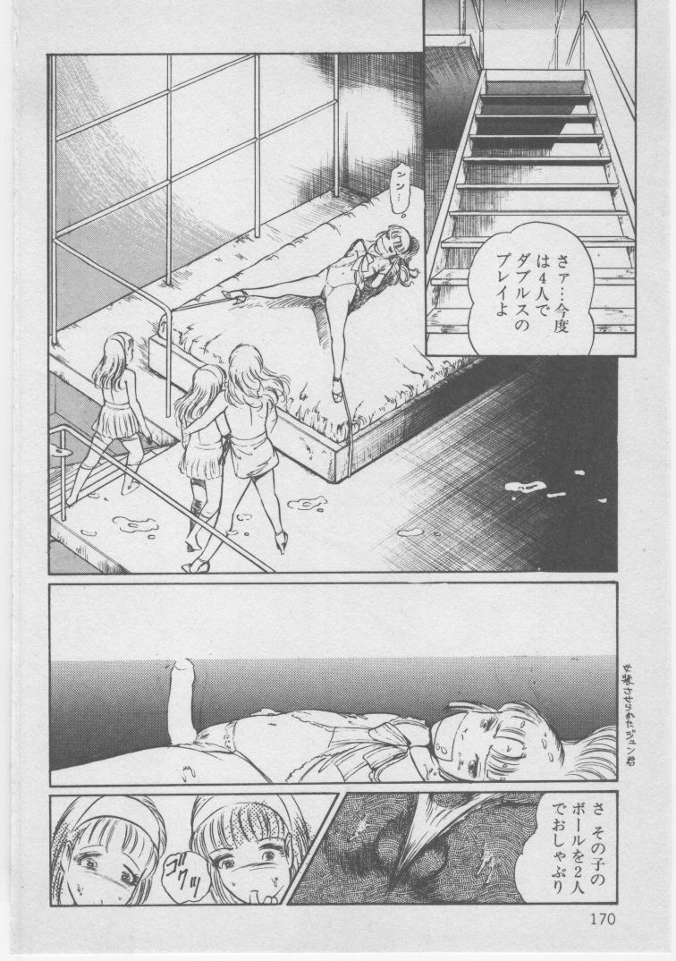[Dirty Matsumoto] Onna Kyoushi Akai Yami page 173 full
