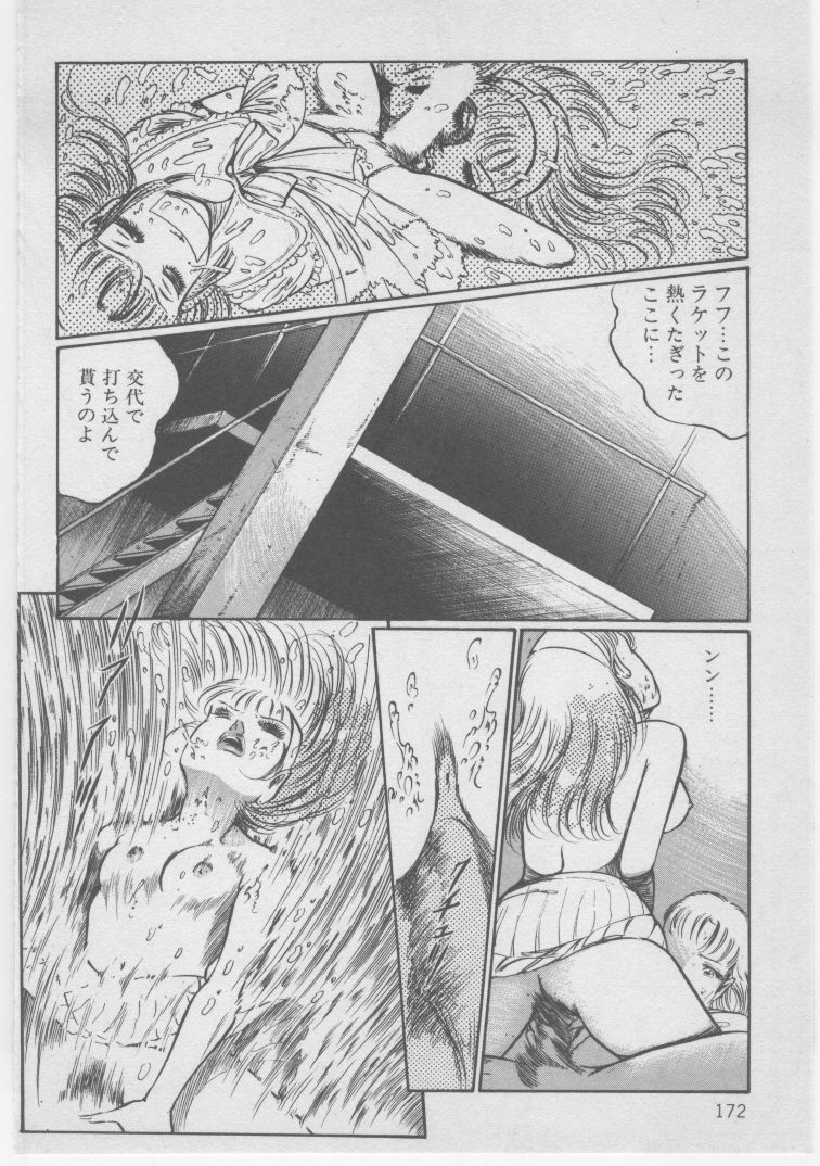 [Dirty Matsumoto] Onna Kyoushi Akai Yami page 175 full