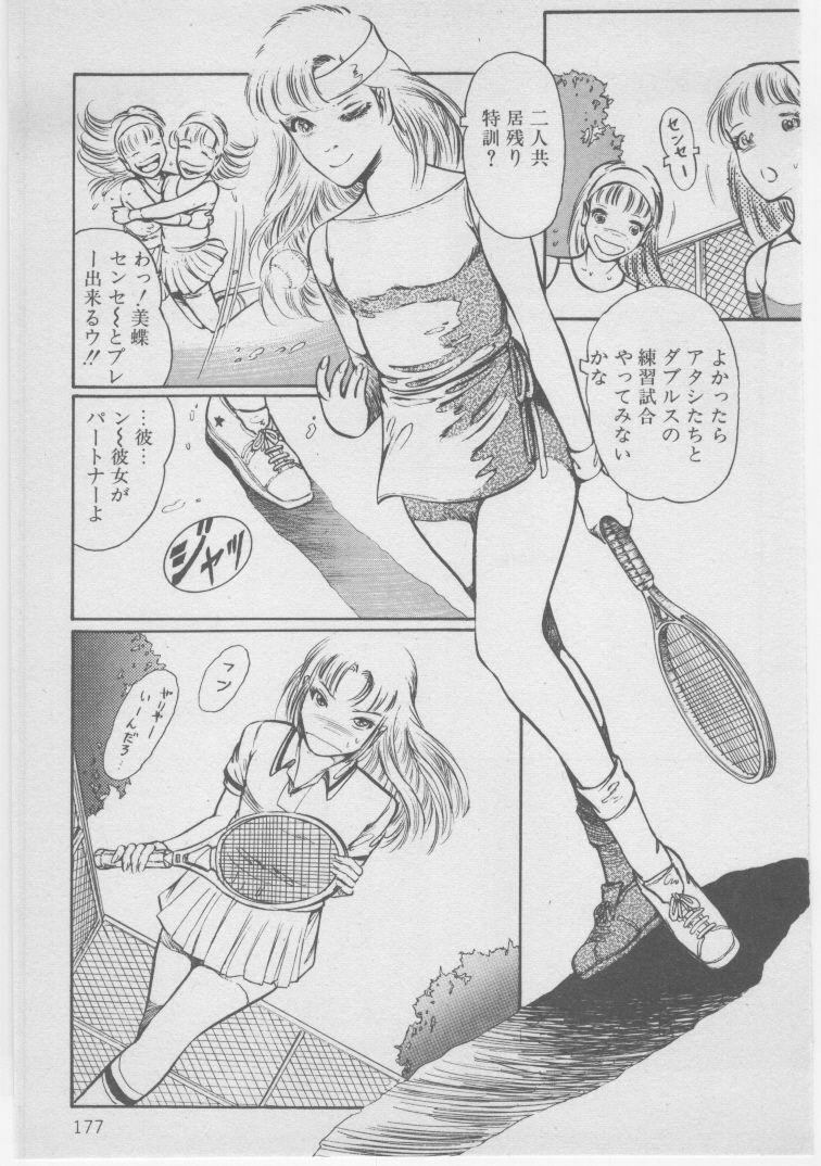 [Dirty Matsumoto] Onna Kyoushi Akai Yami page 180 full