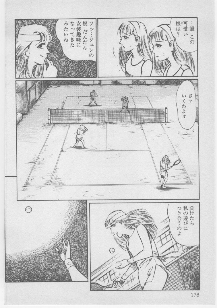 [Dirty Matsumoto] Onna Kyoushi Akai Yami page 181 full