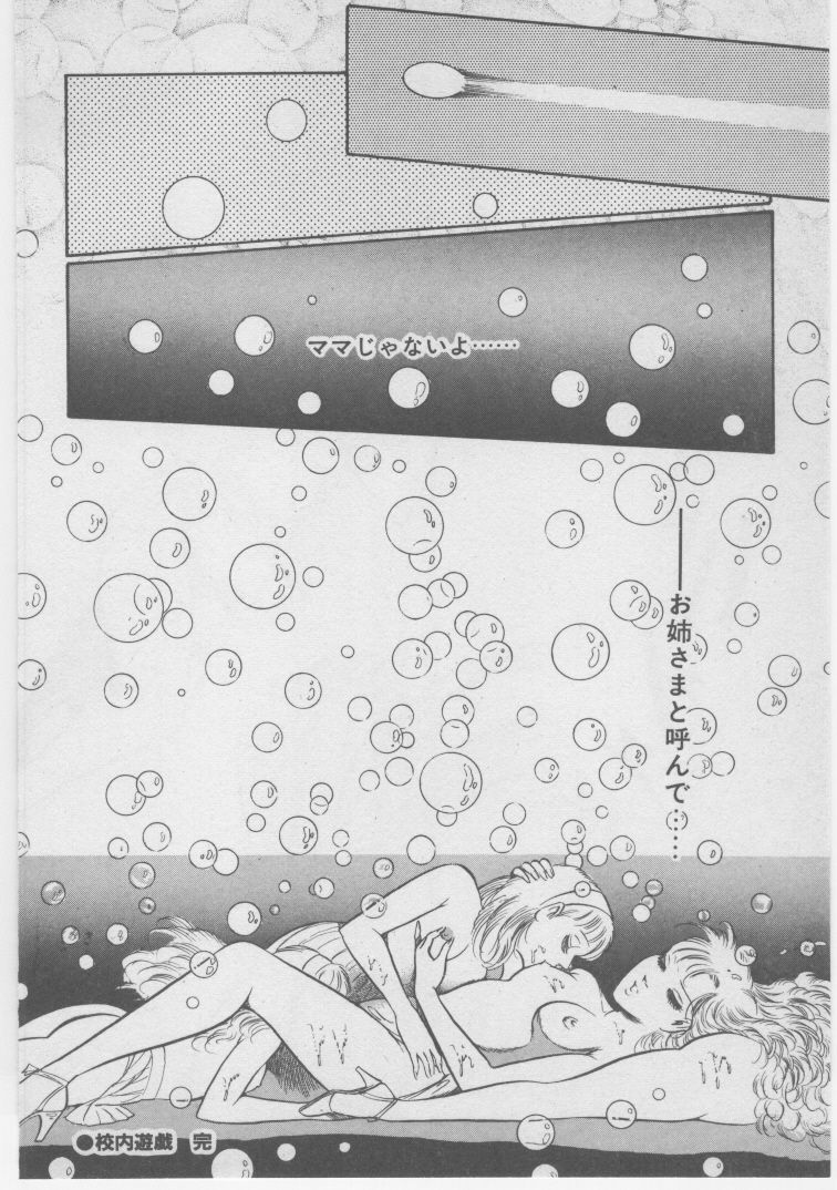 [Dirty Matsumoto] Onna Kyoushi Akai Yami page 183 full