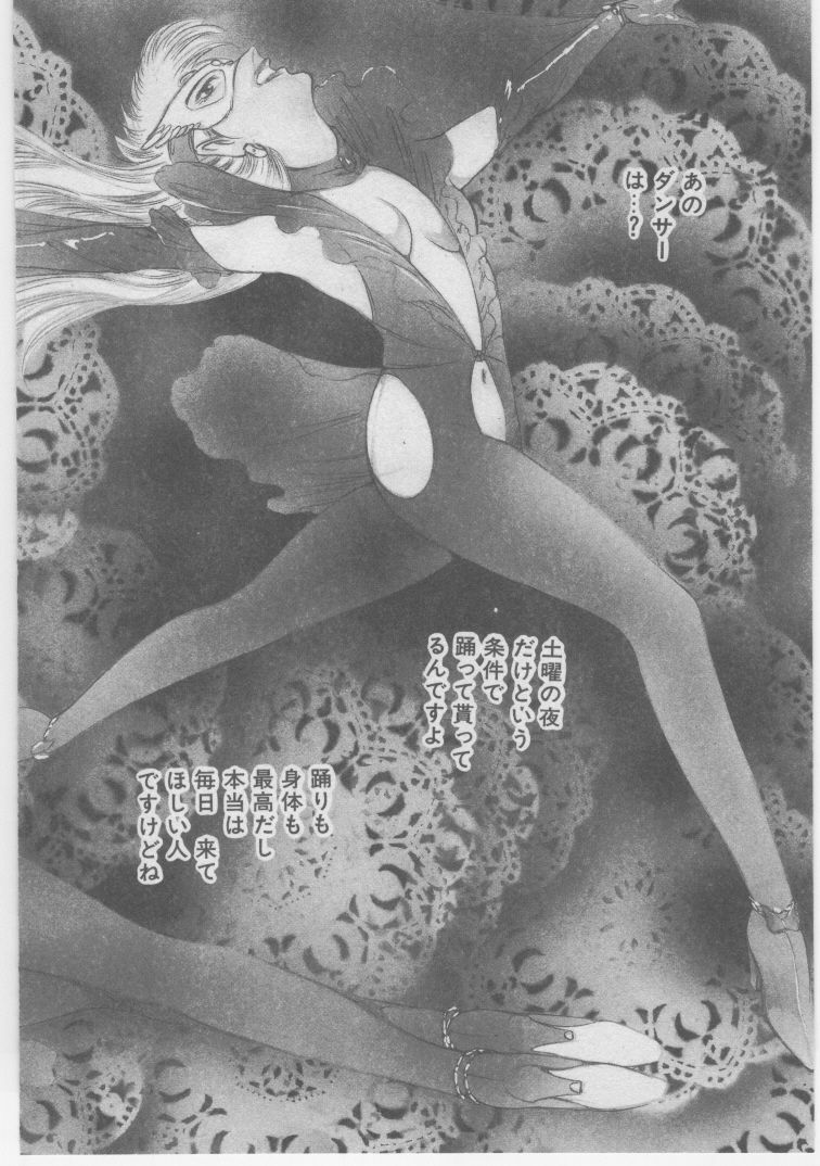 [Dirty Matsumoto] Onna Kyoushi Akai Yami page 185 full