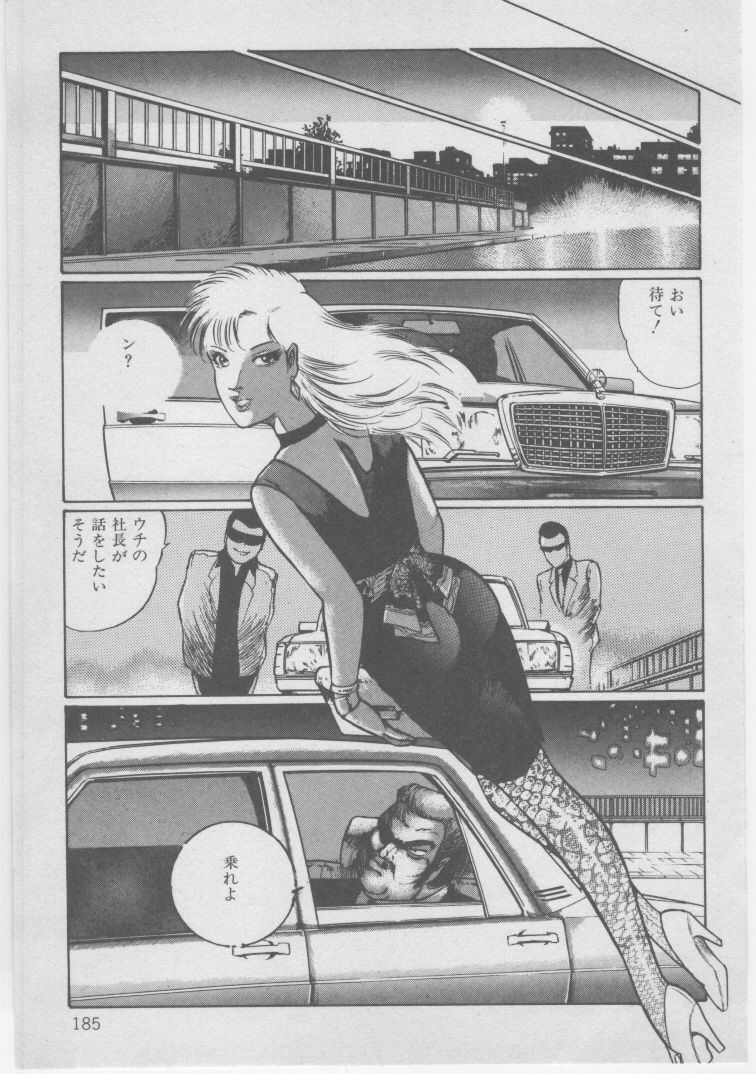 [Dirty Matsumoto] Onna Kyoushi Akai Yami page 188 full