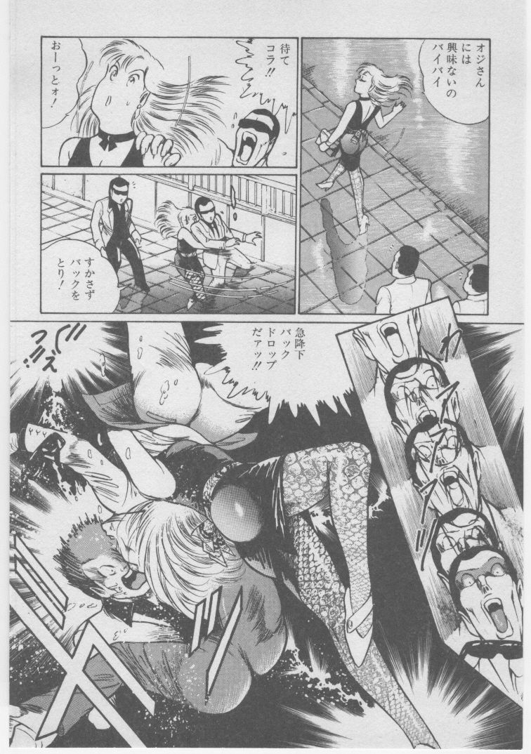 [Dirty Matsumoto] Onna Kyoushi Akai Yami page 189 full