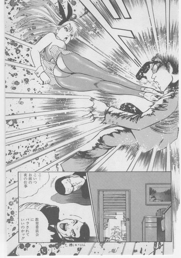 [Dirty Matsumoto] Onna Kyoushi Akai Yami page 228 full