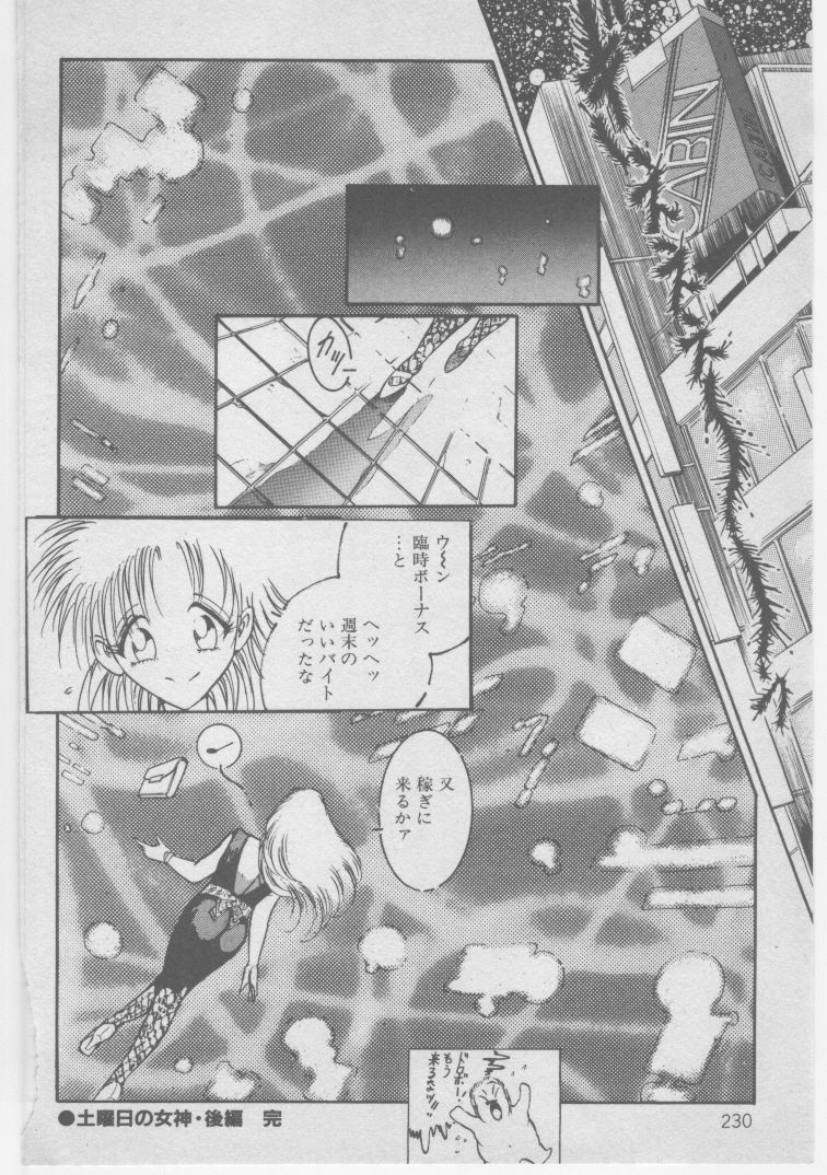 [Dirty Matsumoto] Onna Kyoushi Akai Yami page 233 full