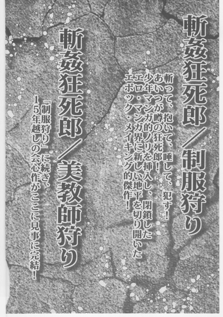[Dirty Matsumoto] Onna Kyoushi Akai Yami page 235 full