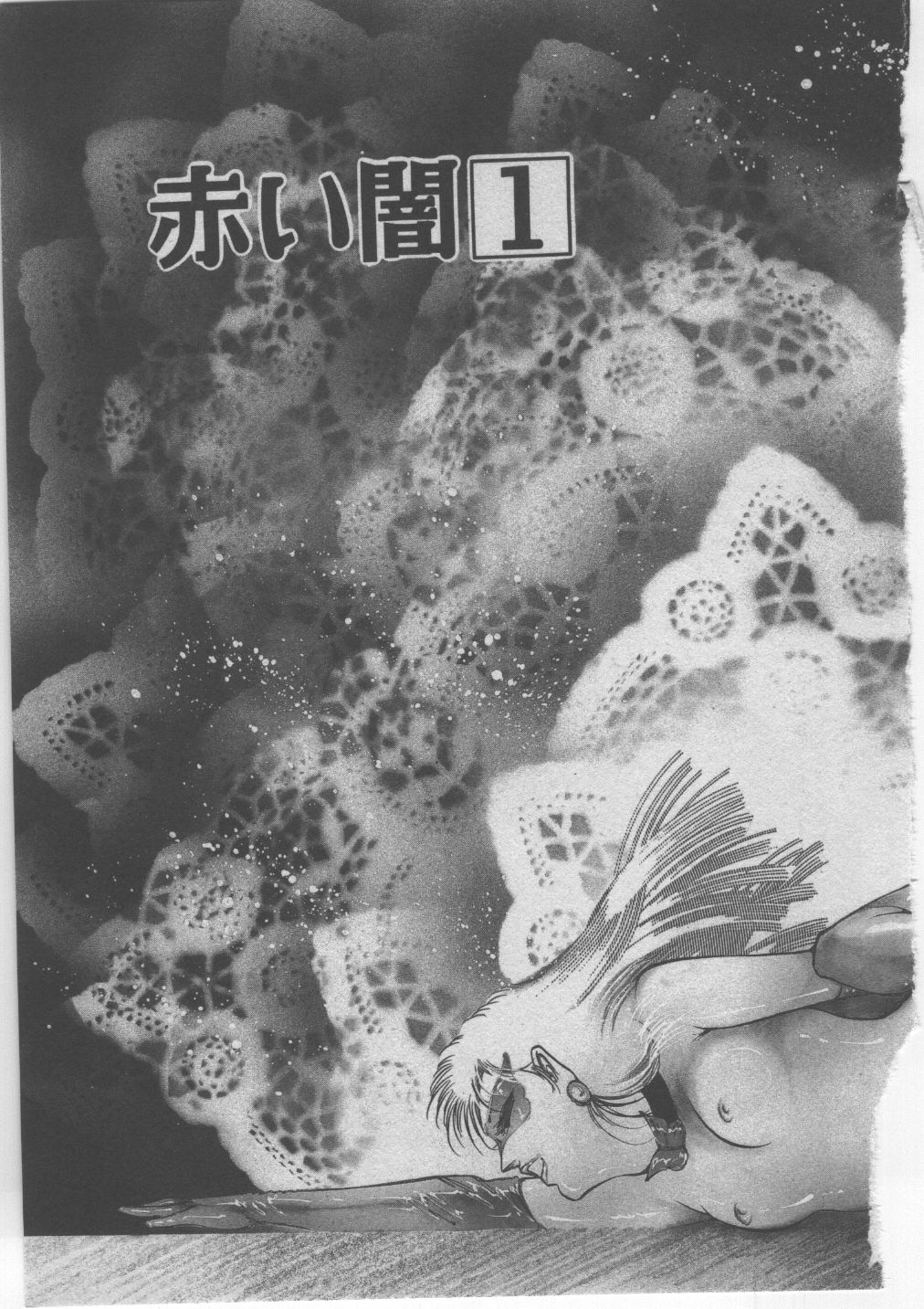 [Dirty Matsumoto] Onna Kyoushi Akai Yami page 242 full