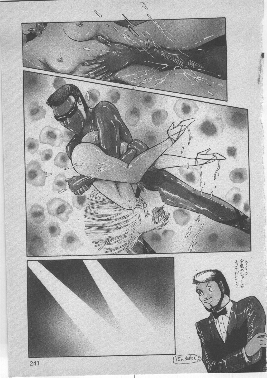 [Dirty Matsumoto] Onna Kyoushi Akai Yami page 244 full
