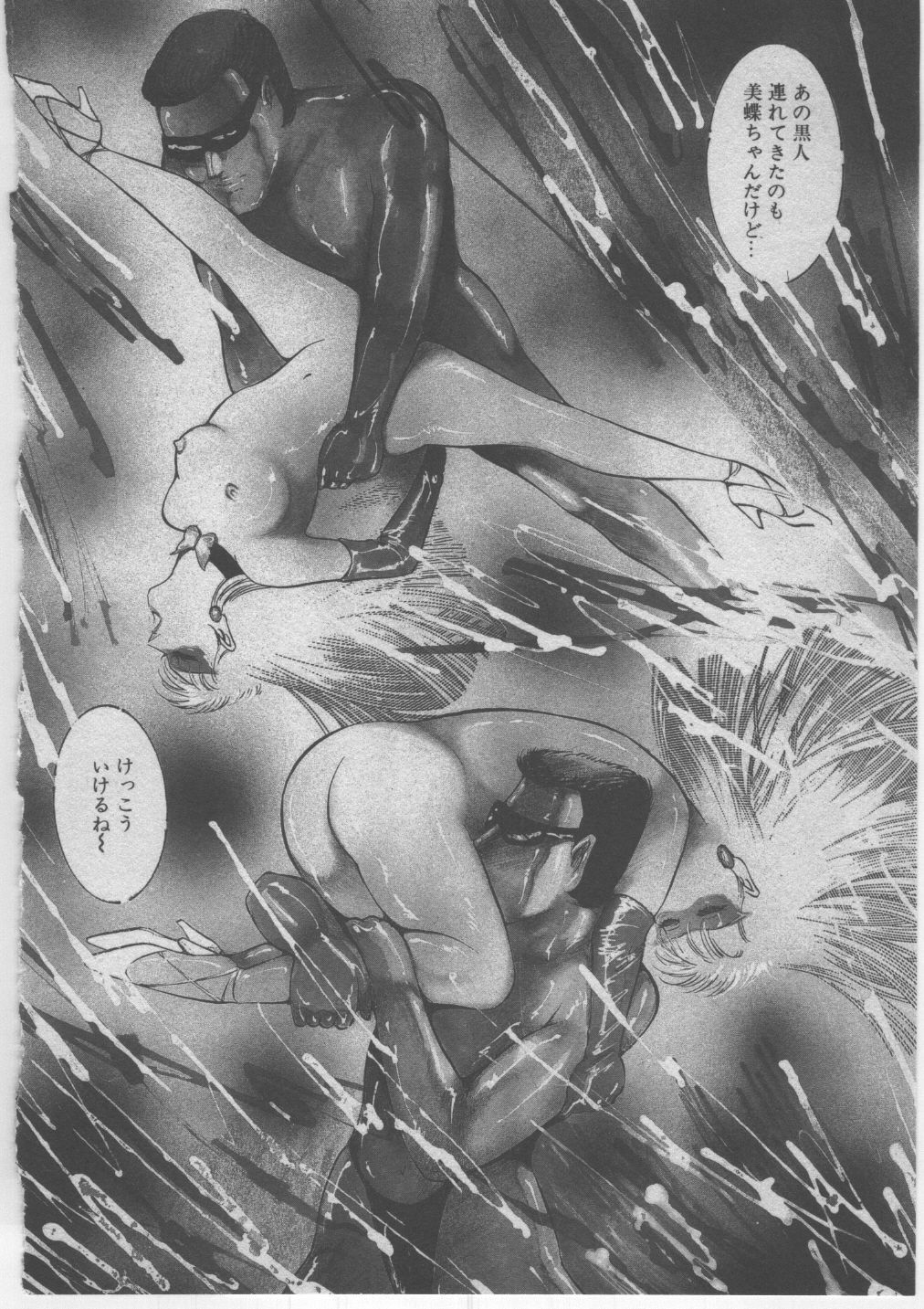 [Dirty Matsumoto] Onna Kyoushi Akai Yami page 245 full