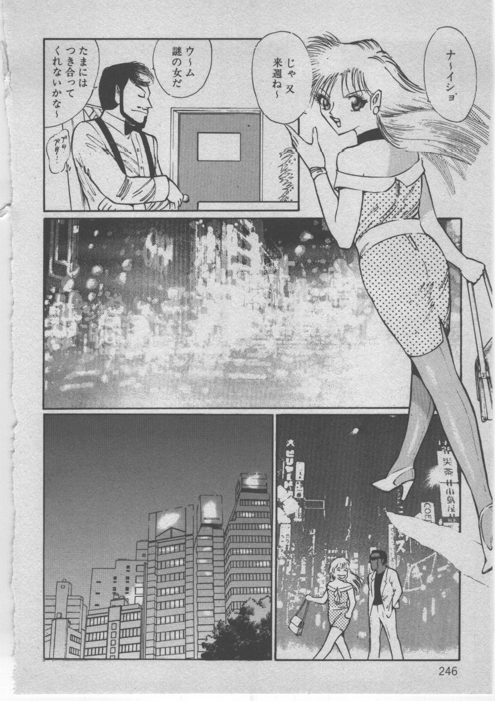 [Dirty Matsumoto] Onna Kyoushi Akai Yami page 249 full