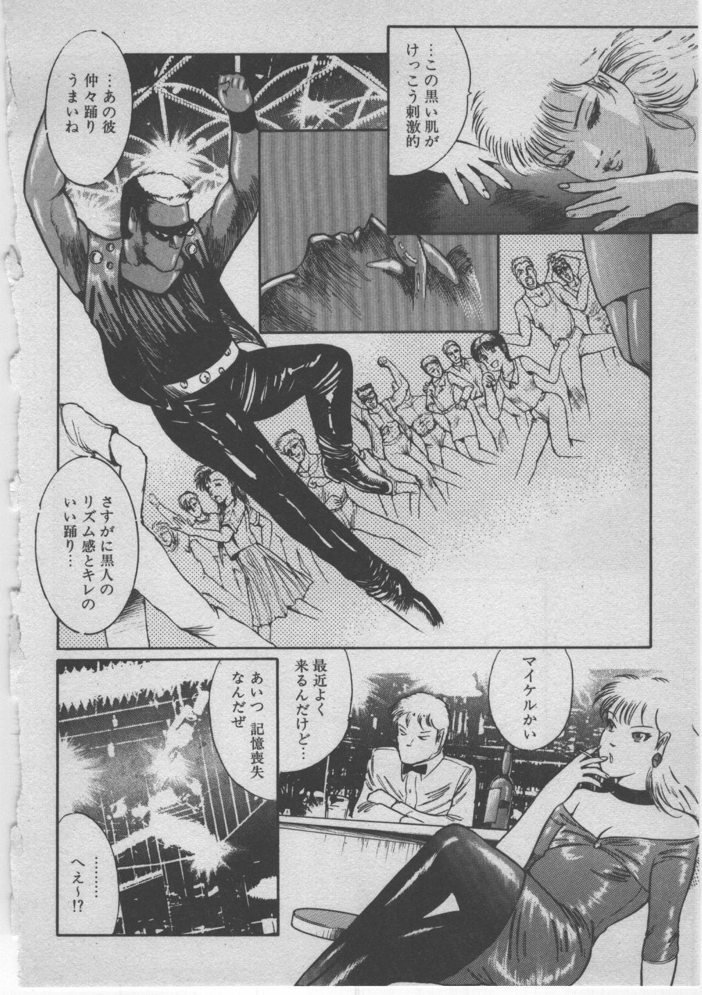 [Dirty Matsumoto] Onna Kyoushi Akai Yami page 251 full